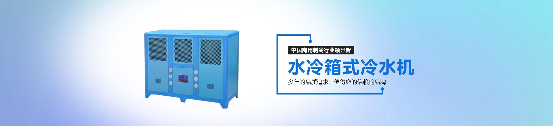 工業(yè)冷水機(jī)，工業(yè)冷凍機(jī)